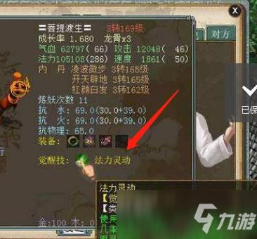 大话2法宝宝秒20万(大话西游2秒法宝宝攻略)