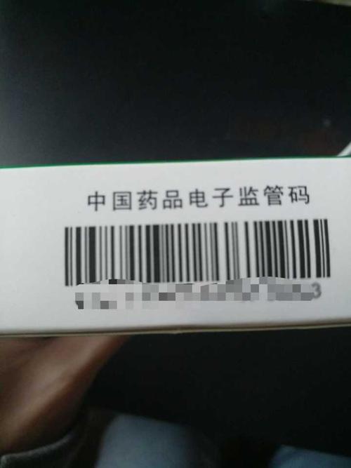 中国药品电子监管码查询扫描不到(中国药品电子监管码查询)