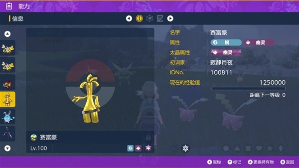 《宝可梦朱紫》稳过6星坑打手推荐