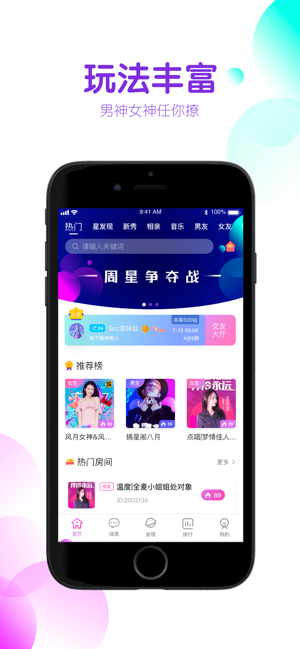 海星语音 c36decf038257c6ff305632e4b238488_15898605788809874.png