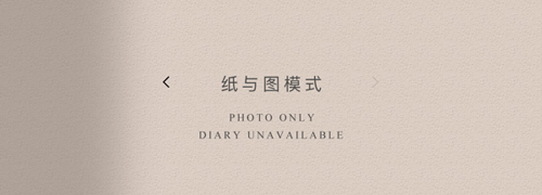 纸言app软件特色