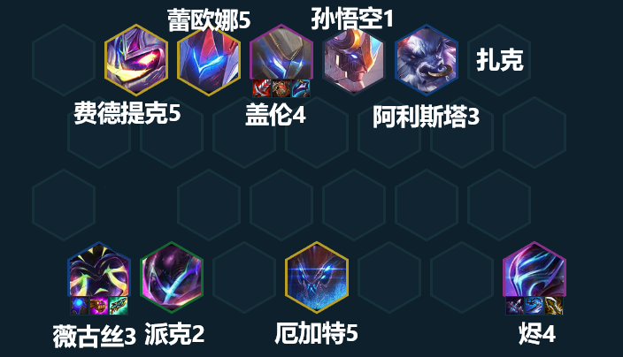 《金铲铲之战》机甲混沌烬阵容攻略