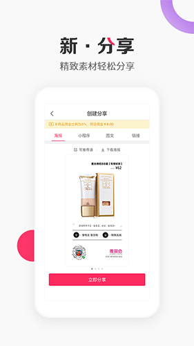 唯享客app1