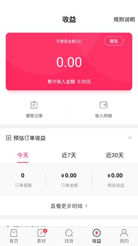 唯享客app1