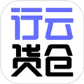 行云货仓app
