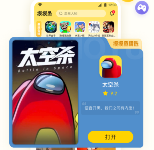 摸摸鱼游戏乐园正版 b3f054e360c87713296bfe19c01d02e8_16573507274980726.png