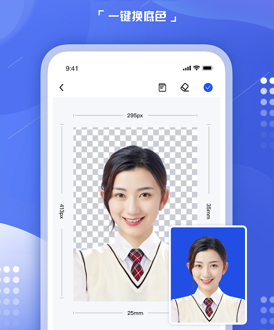 旗帜照片处理工具 ac3051445da52187b34ce47c28242185_16968996528452955.png