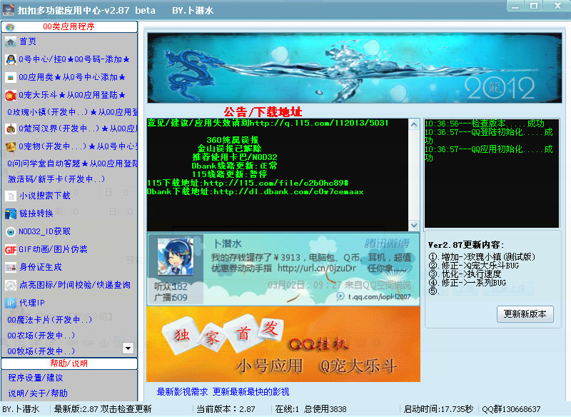 9fc768f8ac231a90dcd82a23ce9ef1d6_201232105151.jpg