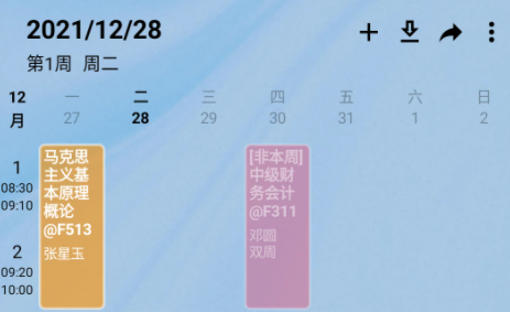 WakeUp课程表软件 a7235f0203b4841ca99873f7165ef521_16789529417614424.png