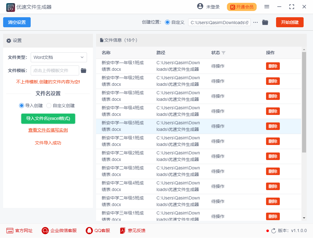 优速文件生成器 643589625996492002526cef99aba1f1_16468110572429426.png