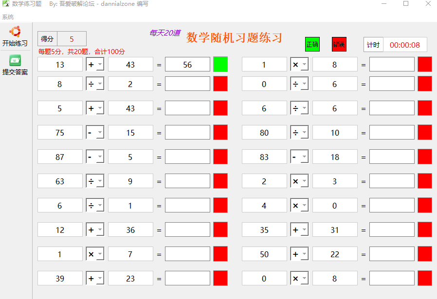 MyMath数学练习题 ec3b126a742462724c1cd0080a108c96_16418043737207792.png