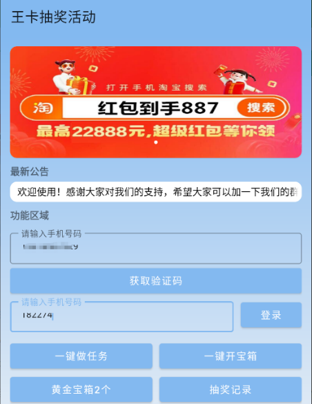 王卡抽奖活动软件 4871e9d1321d8547270aed19a89c6011_16678730103036420.png
