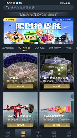 趣抢皮肤app ca6056aa2cc3394ff7a8aa630b24fe98_16625394112010297.jpg