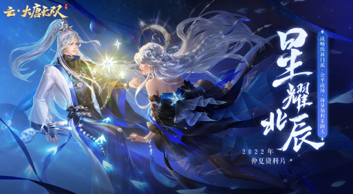 云·大唐无双app b32c559e508dd74d98f058954e4c704c_16591599024747404.png