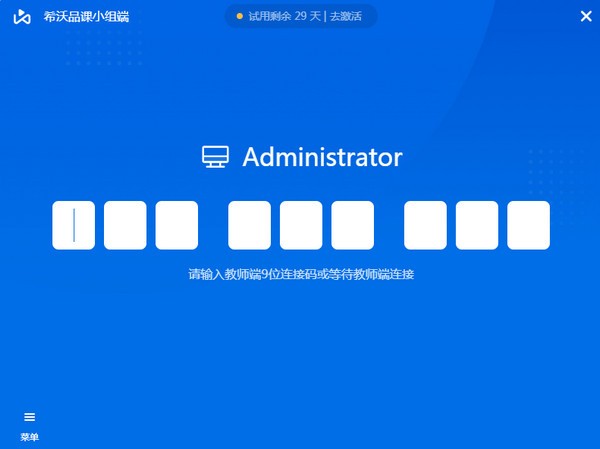 希沃品课小组端 2f778c6232b54ca551550df3596b8e12_15794178452257489.png