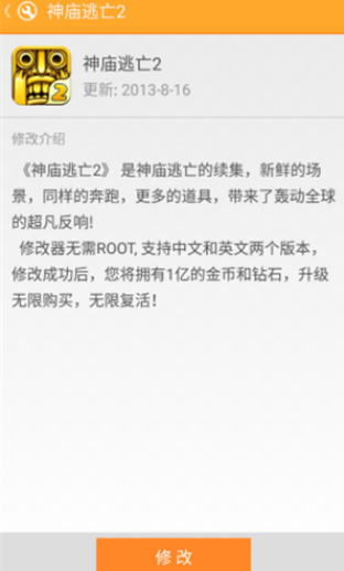 游大师修改器更多游戏版(游戏修改专家) 0a7253cd5fb45126c7c906b45f6a7938_16397178643108381.png