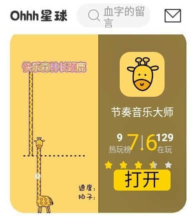 Ohhh星球 27602f4ca91884ce125e5c6a68adca96_16308889458139982.png
