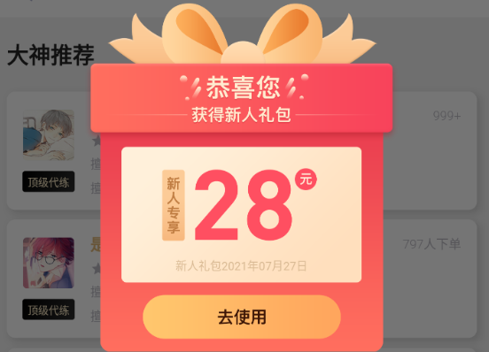 58e16b28338f47f6de99926c6a410f25_16261548167233061.png