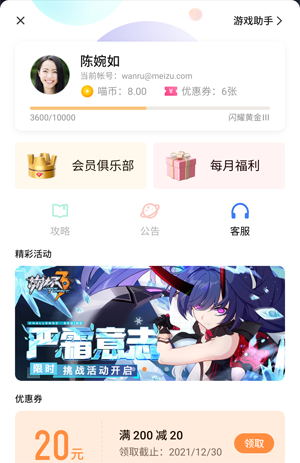 魅族游戏框架app 41d4e64accbff673c17f6ddc96ff3687_16300278533218381.png