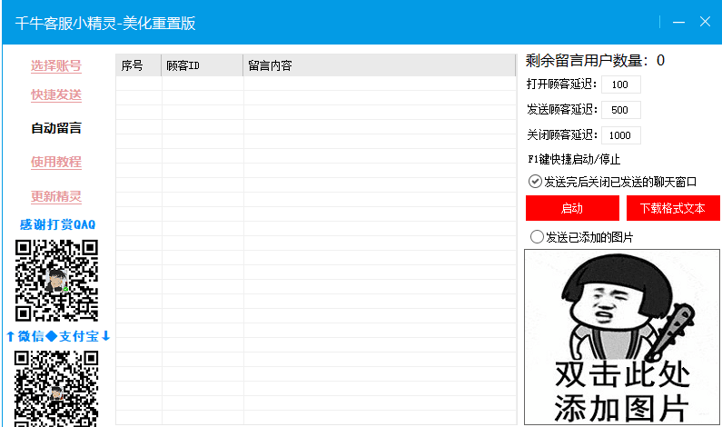 c39baa6afc3f3b687a1b1467b1cc727e_15996213182885908.png