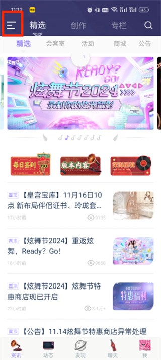 炫舞时代助手app c071027115fcf4f90acbfb12f5954899_17317268666737989.jpg