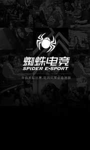 蜘蛛电竞app 3f03b7684a5dc90850580146e0a5f468_20186289735207.jpg