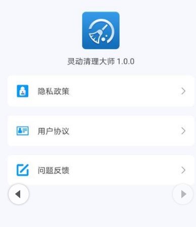 灵动清理大师app 0f296b994759b0ee76c3bd3095760b76_16153403751049817.jpg