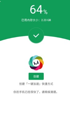 加速清理王app db2e54612dfff070a9d0a6b6c0c4823b_16139840579303984.jpg