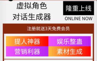 角色对话生成器app acfd77732d620e742197a80aea85adb3_16146509166076338.png