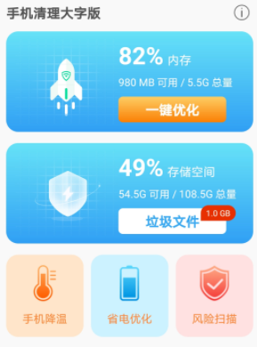 波菲特手机清理大字版 1b233866e63d822513a06658babf958b_16486268853433576.png