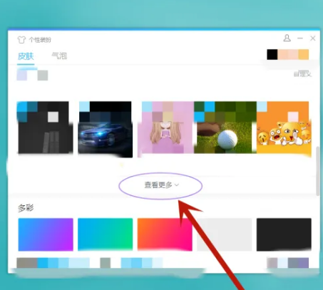 如何制作自定义QQ皮肤-制作自定义QQ皮肤步骤